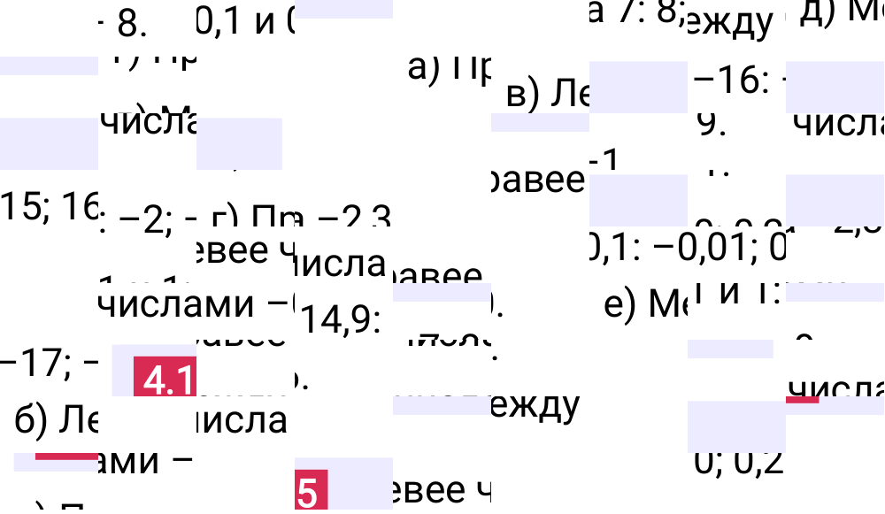 Ответ 4.15 к учебнику по математике 6 класс Виленкин, 2023-2025.
