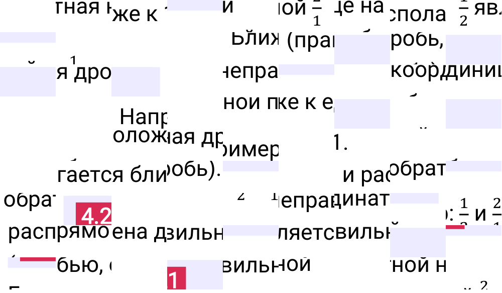 Ответ 4.21 к учебнику по математике 6 класс Виленкин, 2023-2025.