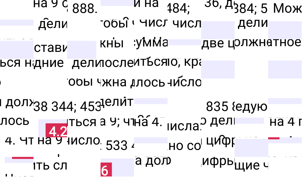 Ответ 4.26 к учебнику по математике 6 класс Виленкин, 2023-2025.