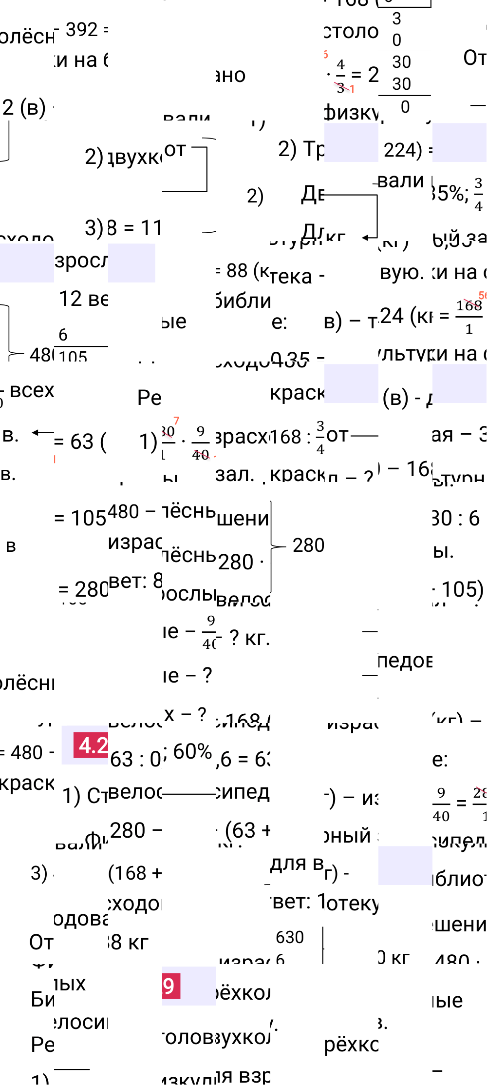 Ответ 4.29 к учебнику по математике 6 класс Виленкин, 2023-2025.
