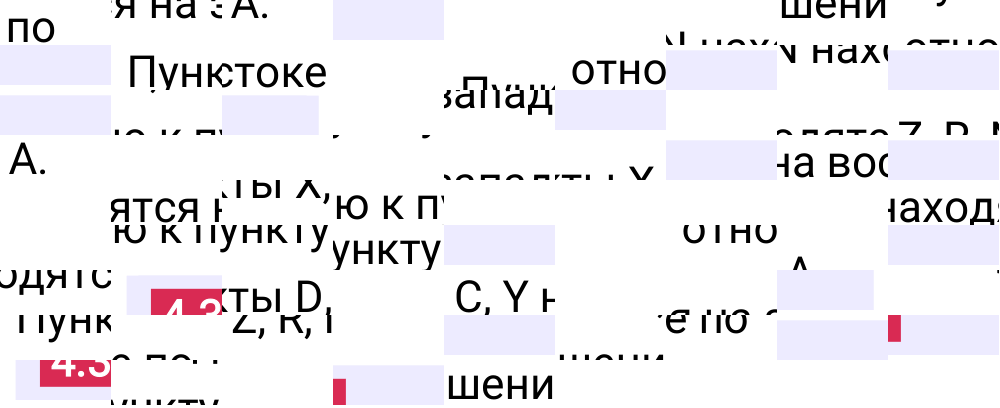 Ответ 4.3 к учебнику по математике 6 класс Виленкин, 2023-2025.