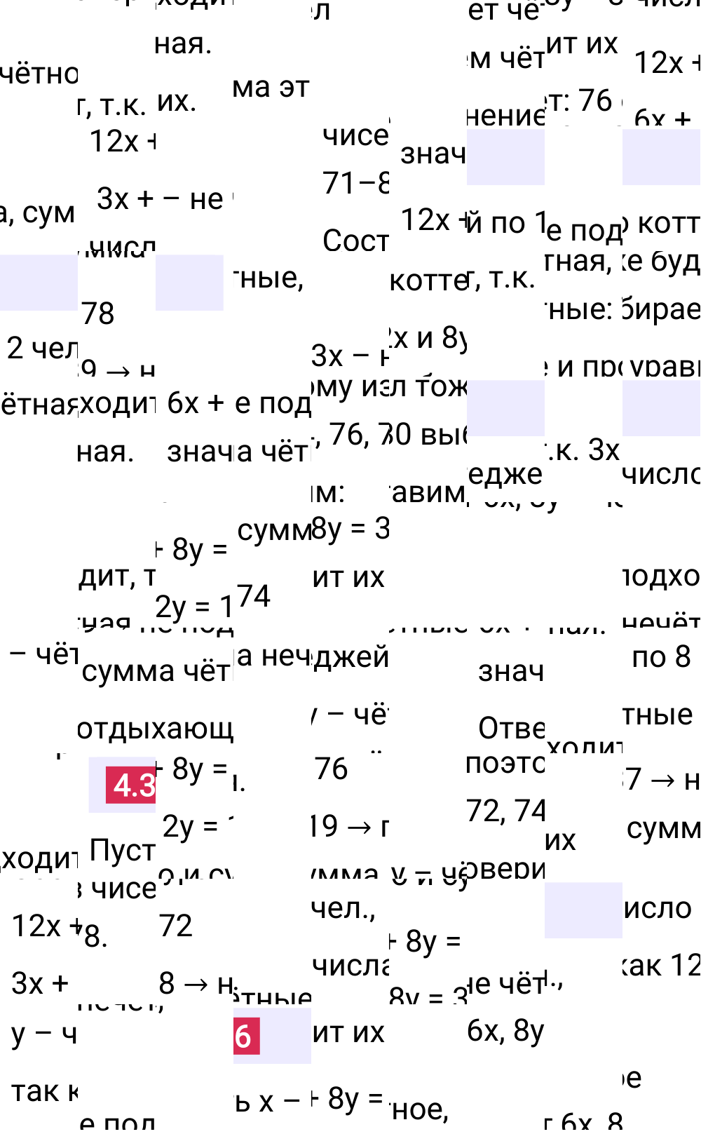 Ответ 4.36 к учебнику по математике 6 класс Виленкин, 2023-2025.