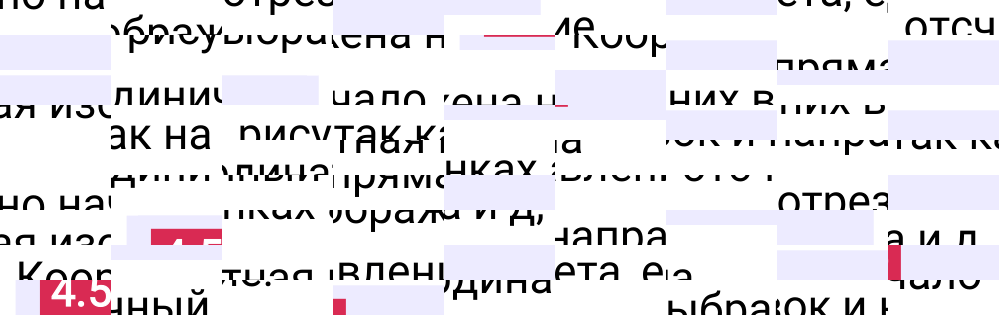 Ответ 4.5 к учебнику по математике 6 класс Виленкин, 2023-2025.