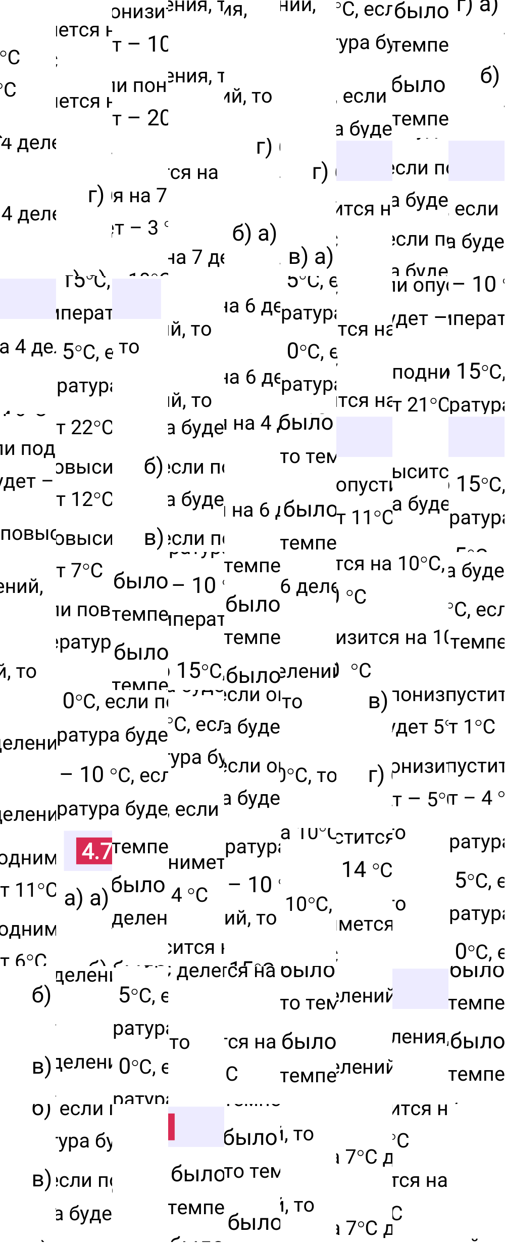 Ответ 4.7 к учебнику по математике 6 класс Виленкин, 2023-2025.