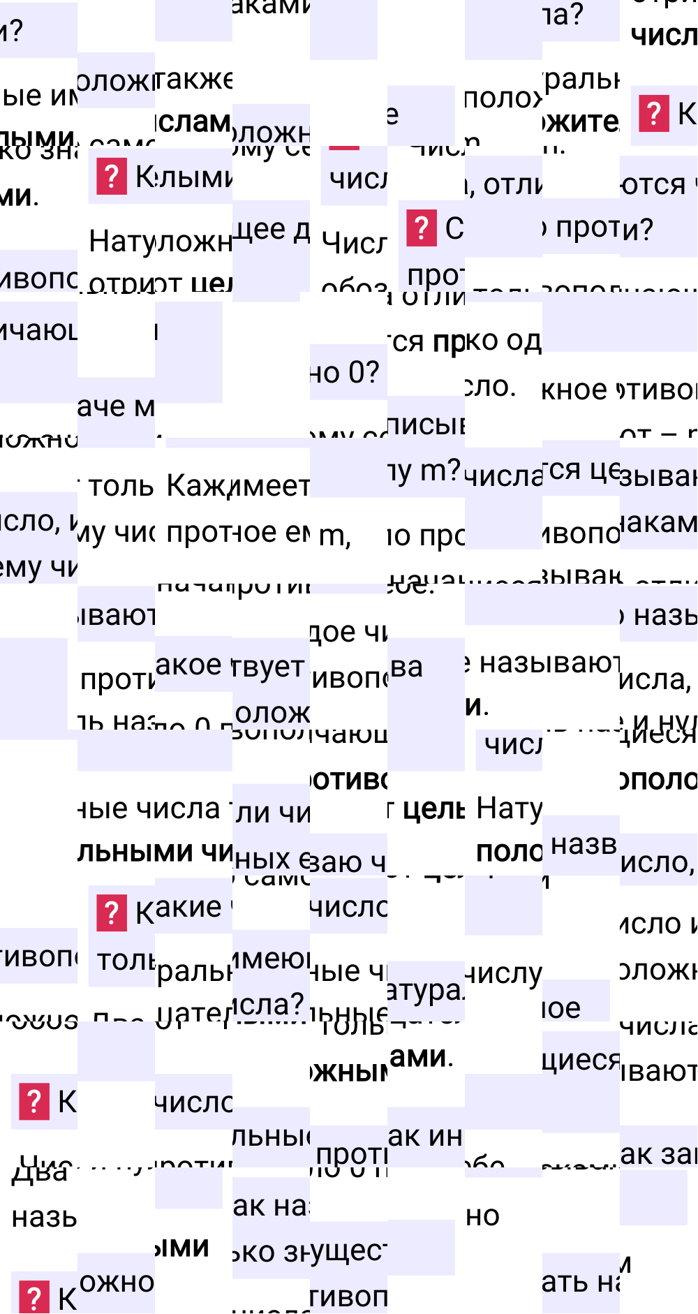 Ответы на вопросы к странице 15 второй части учебника по математике 6-й класс Виленкин, 2023-2025