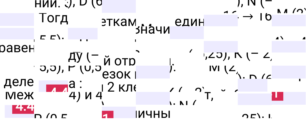 Ответ 4.41 к учебнику по математике 6 класс Виленкин, 2023-2025.
