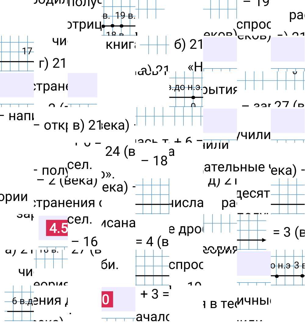 Ответ 4.50 к учебнику по математике 6 класс Виленкин, 2023-2025.