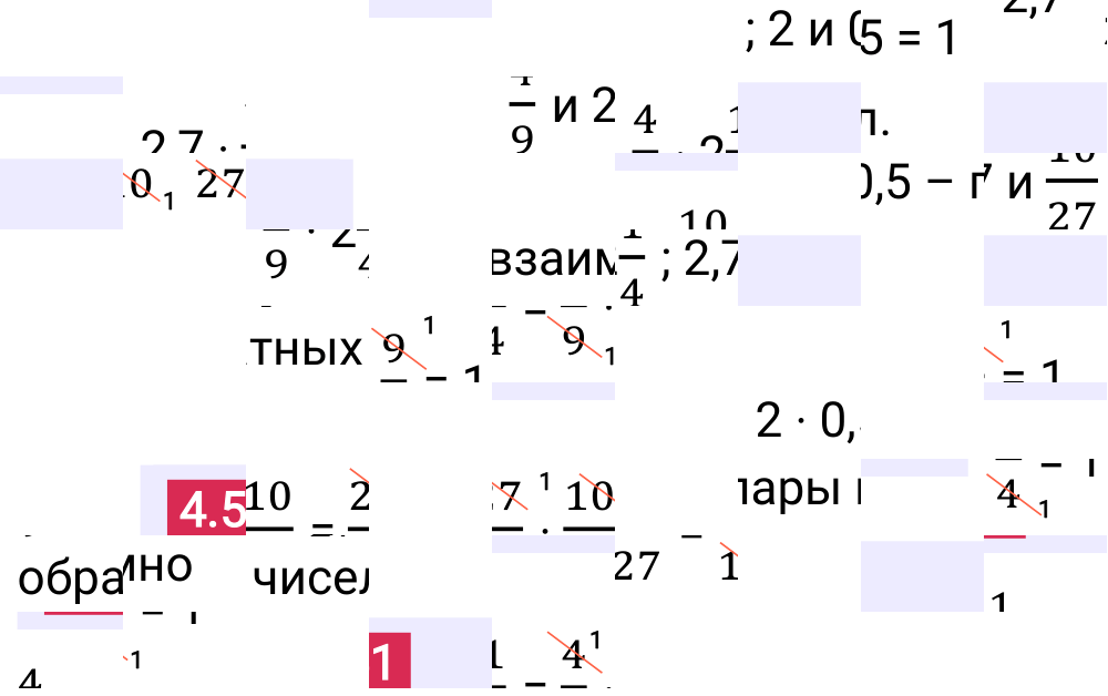 Ответ 4.51 к учебнику по математике 6 класс Виленкин, 2023-2025.