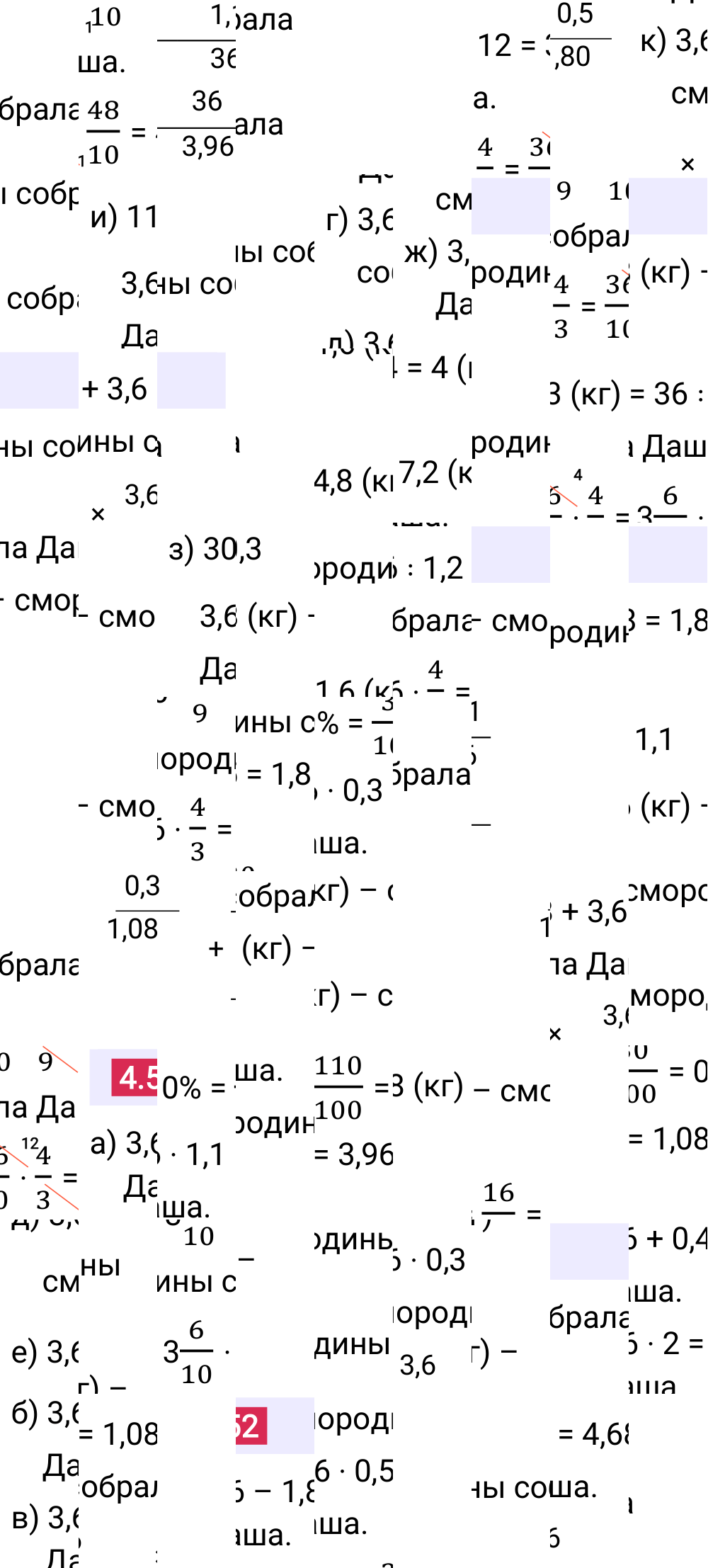 Ответ 4.52 к учебнику по математике 6 класс Виленкин, 2023-2025.