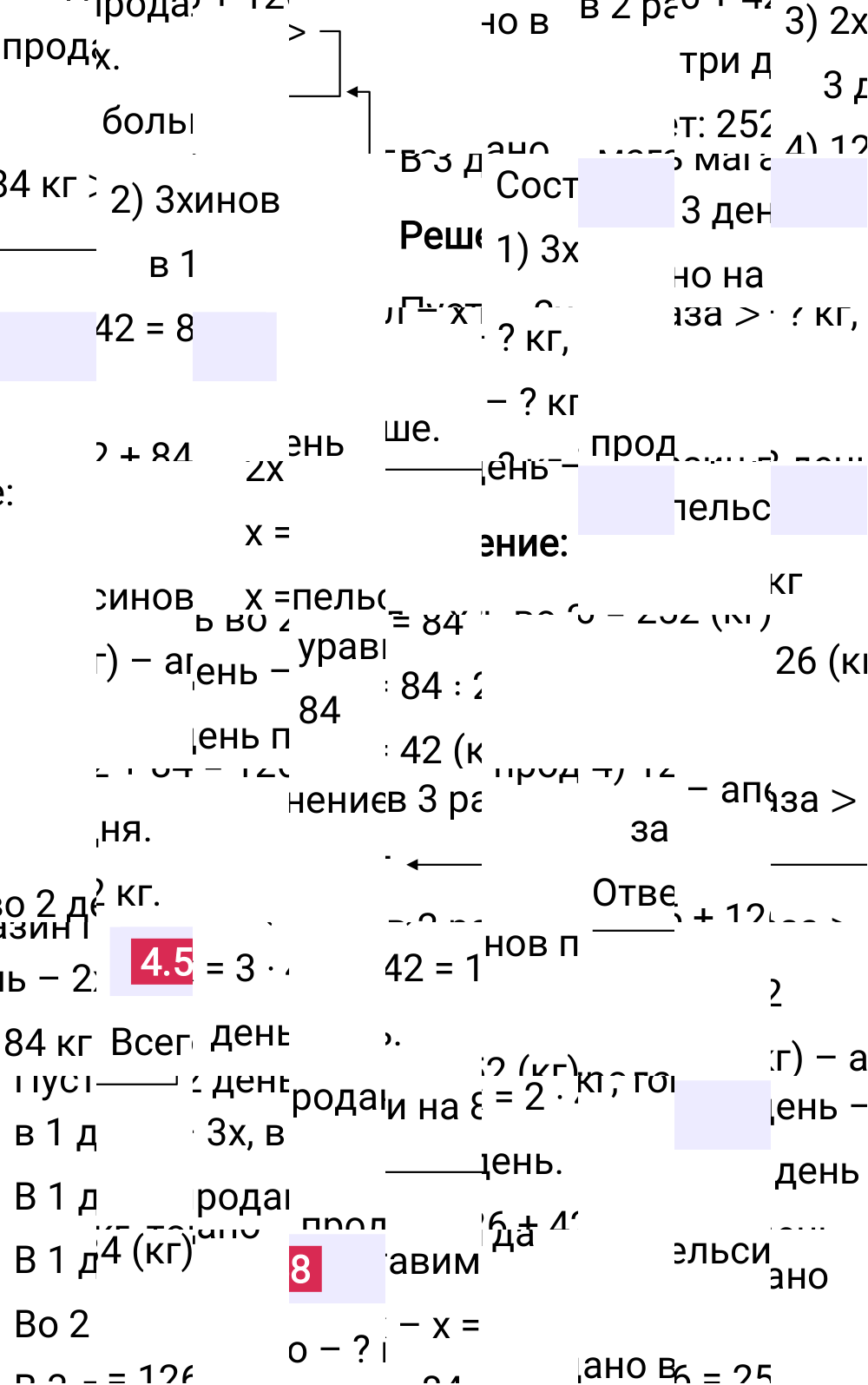 Ответ 4.58 к учебнику по математике 6 класс Виленкин, 2023-2025.