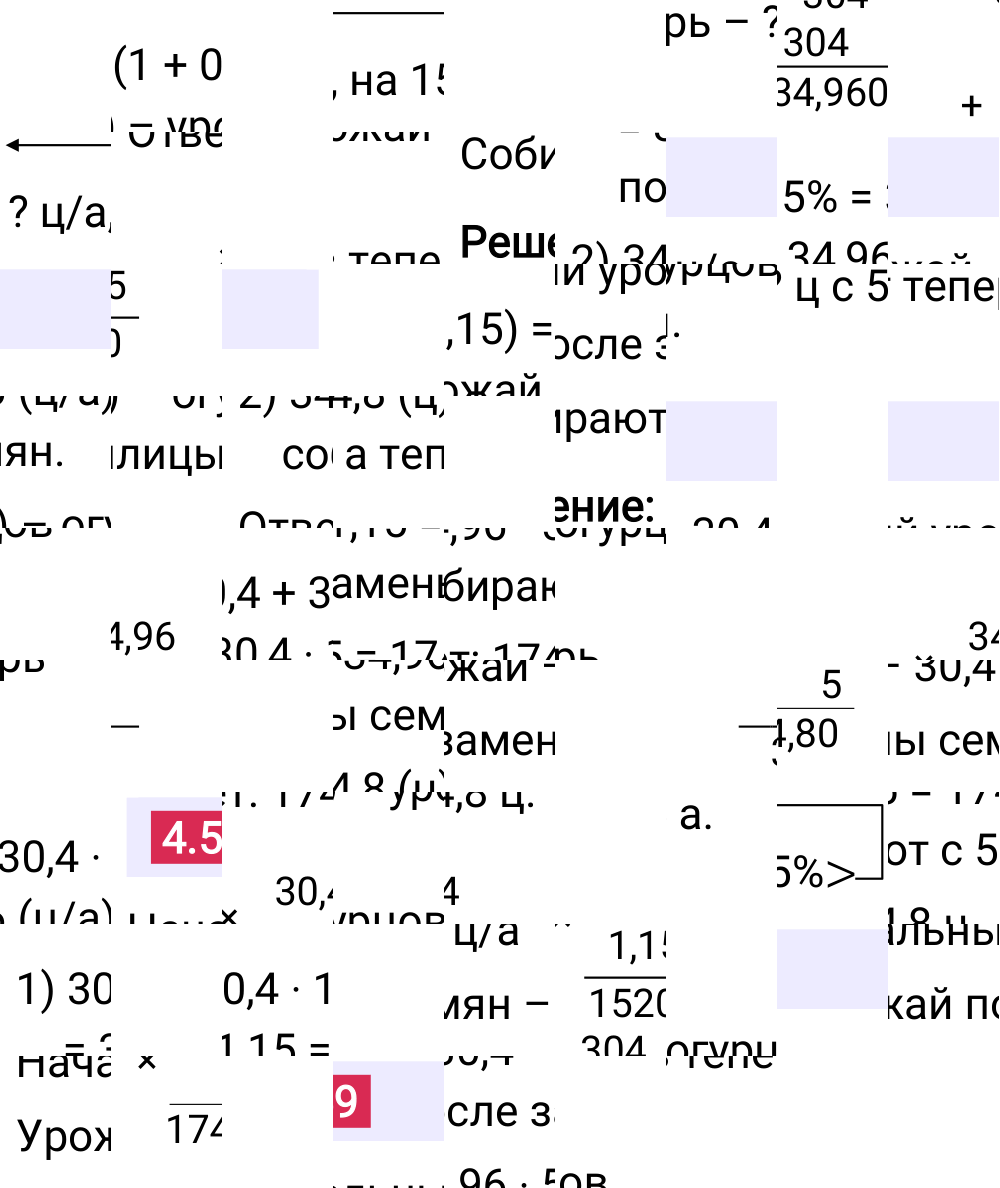 Ответ 4.59 к учебнику по математике 6 класс Виленкин, 2023-2025.
