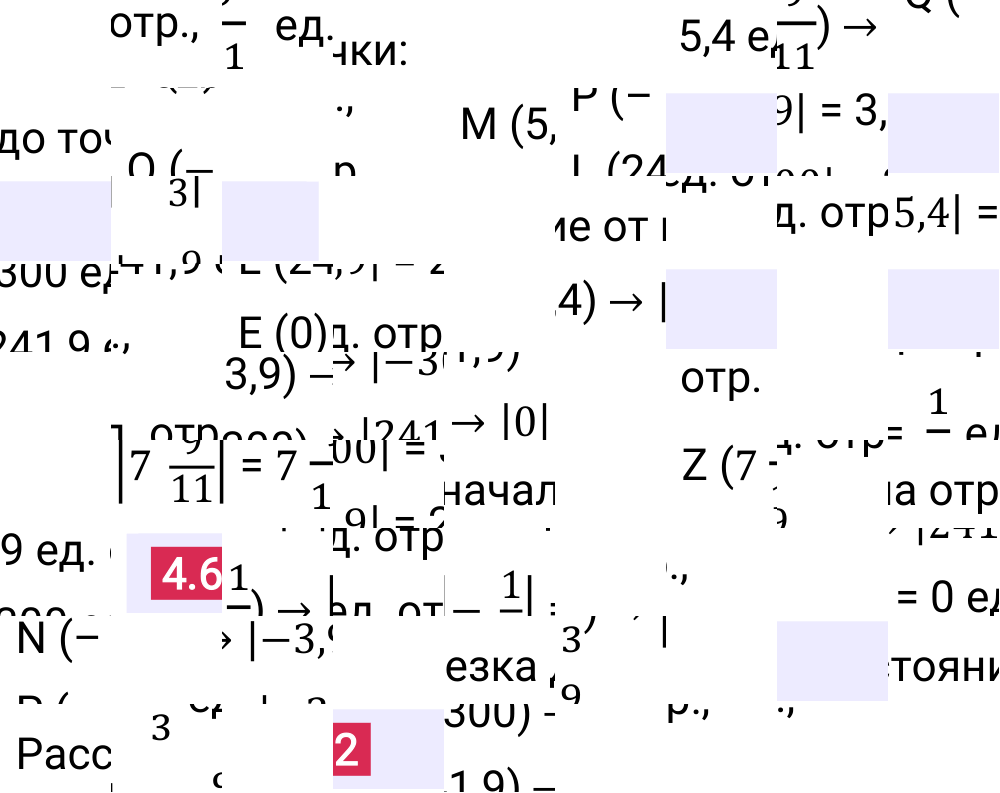 Ответ 4.62 к учебнику по математике 6 класс Виленкин, 2023-2025.