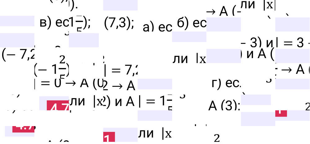Ответ 4.71 к учебнику по математике 6 класс Виленкин, 2023-2025.