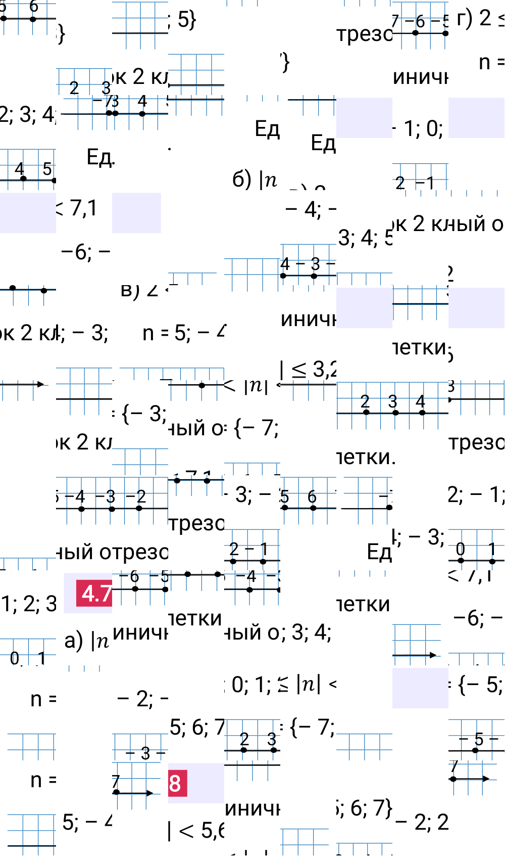 Ответ 4.78 к учебнику по математике 6 класс Виленкин, 2023-2025.