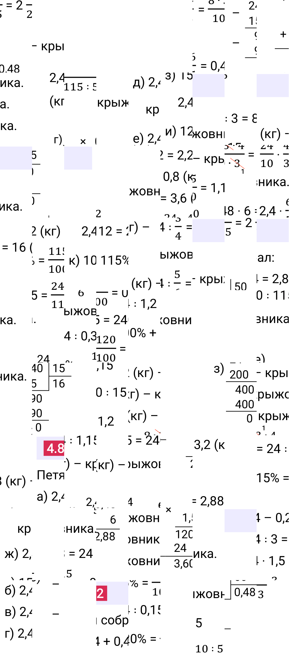Ответ 4.82 к учебнику по математике 6 класс Виленкин, 2023-2025.