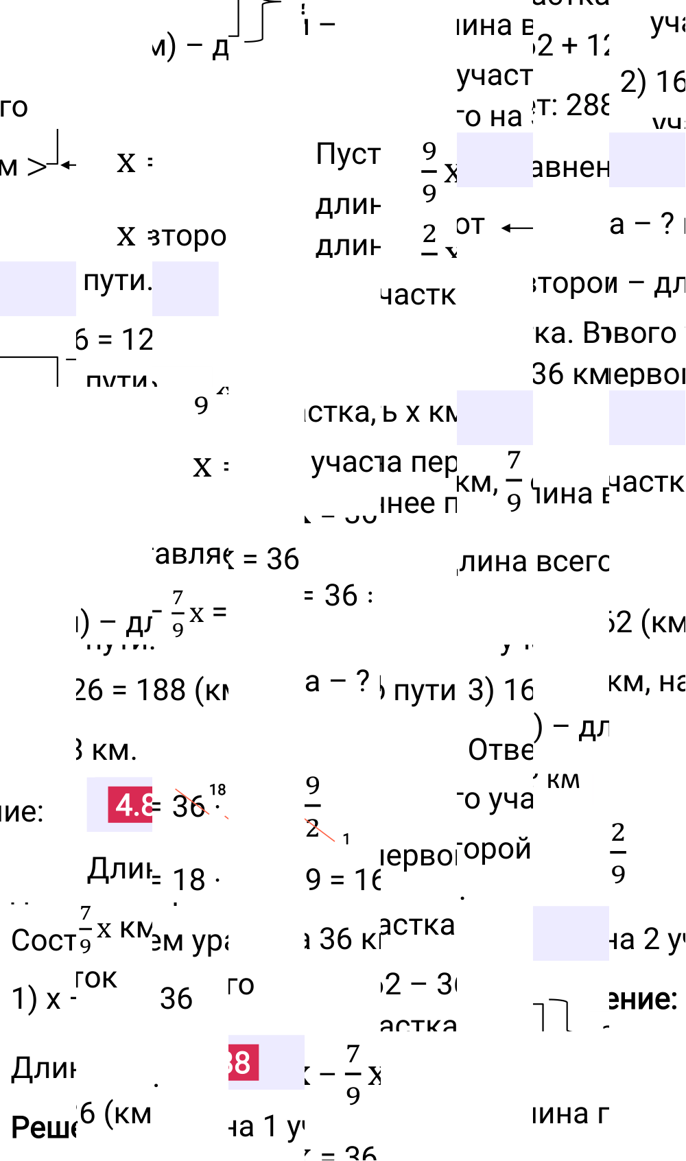 Ответ 4.88 к учебнику по математике 6 класс Виленкин, 2023-2025.