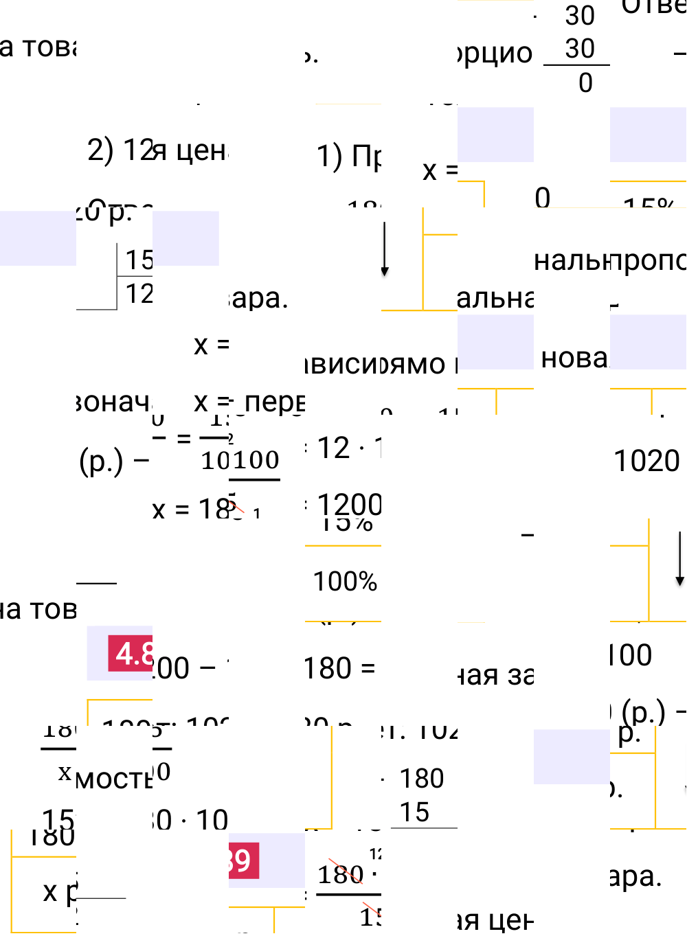 Ответ 4.89 к учебнику по математике 6 класс Виленкин, 2023-2025.