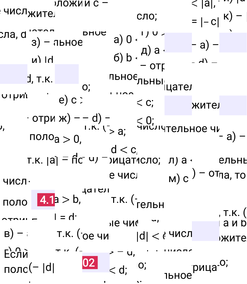 Ответ 4.102 к учебнику по математике 6 класс Виленкин, 2023-2025.
