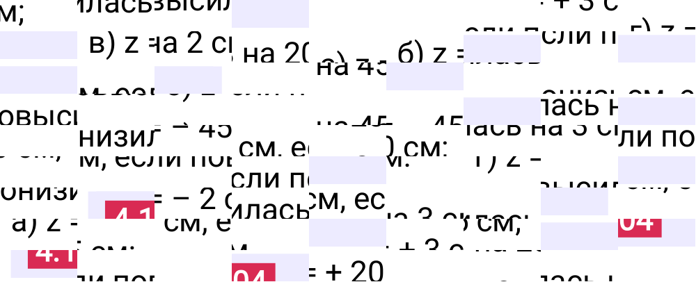Ответ 4.104 к учебнику по математике 6 класс Виленкин, 2023-2025.