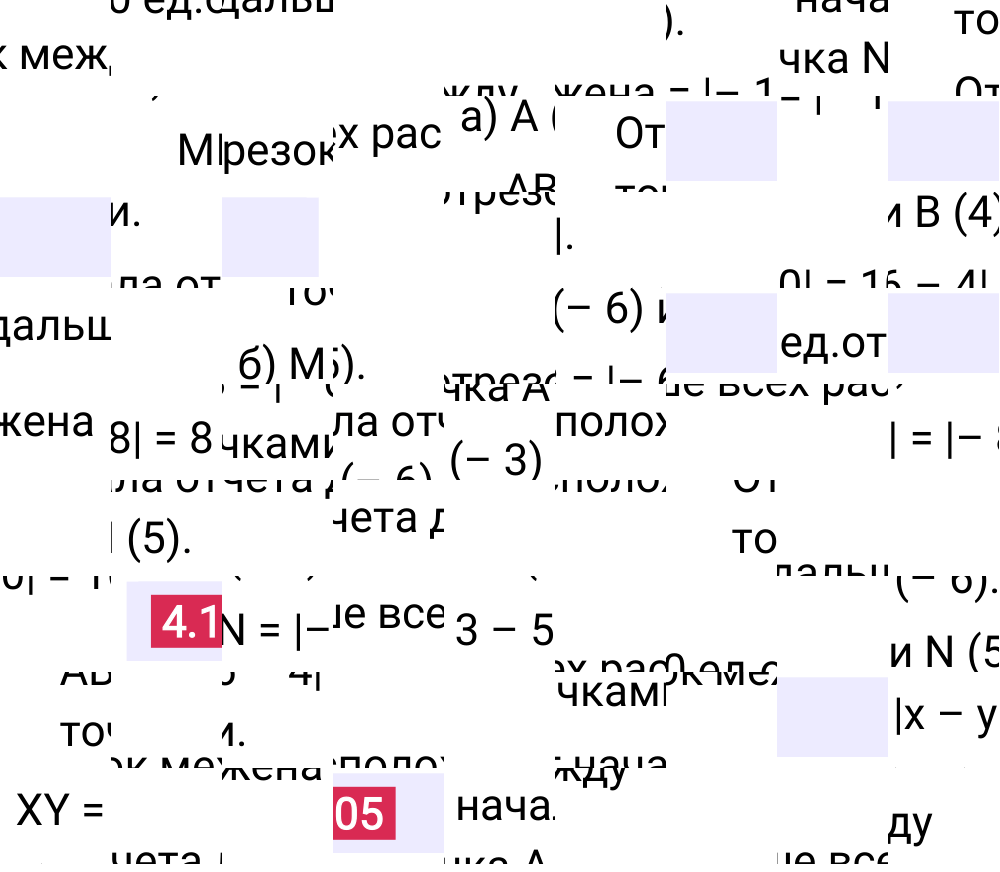 Ответ 4.105 к учебнику по математике 6 класс Виленкин, 2023-2025.