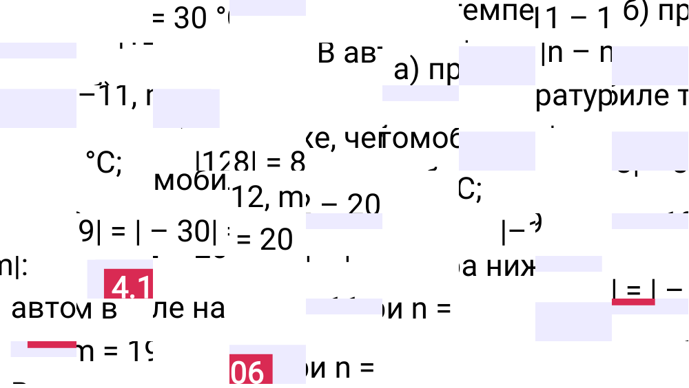 Ответ 4.106 к учебнику по математике 6 класс Виленкин, 2023-2025.
