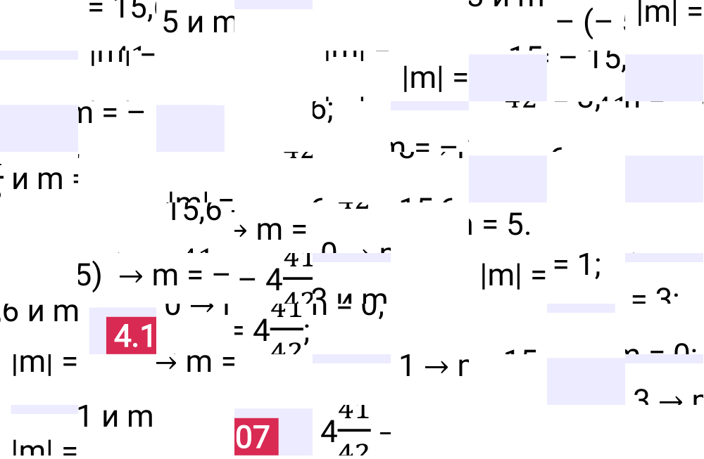Ответ 4.107 к учебнику по математике 6 класс Виленкин, 2023-2025.
