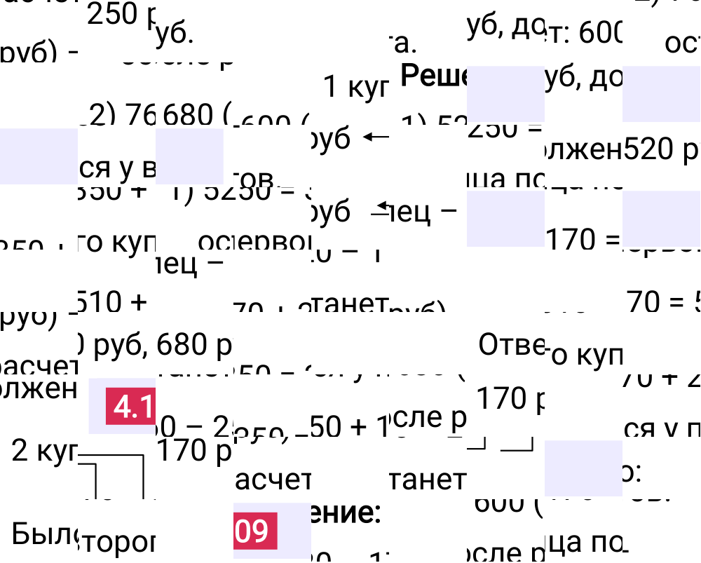 Ответ 4.109 к учебнику по математике 6 класс Виленкин, 2023-2025.