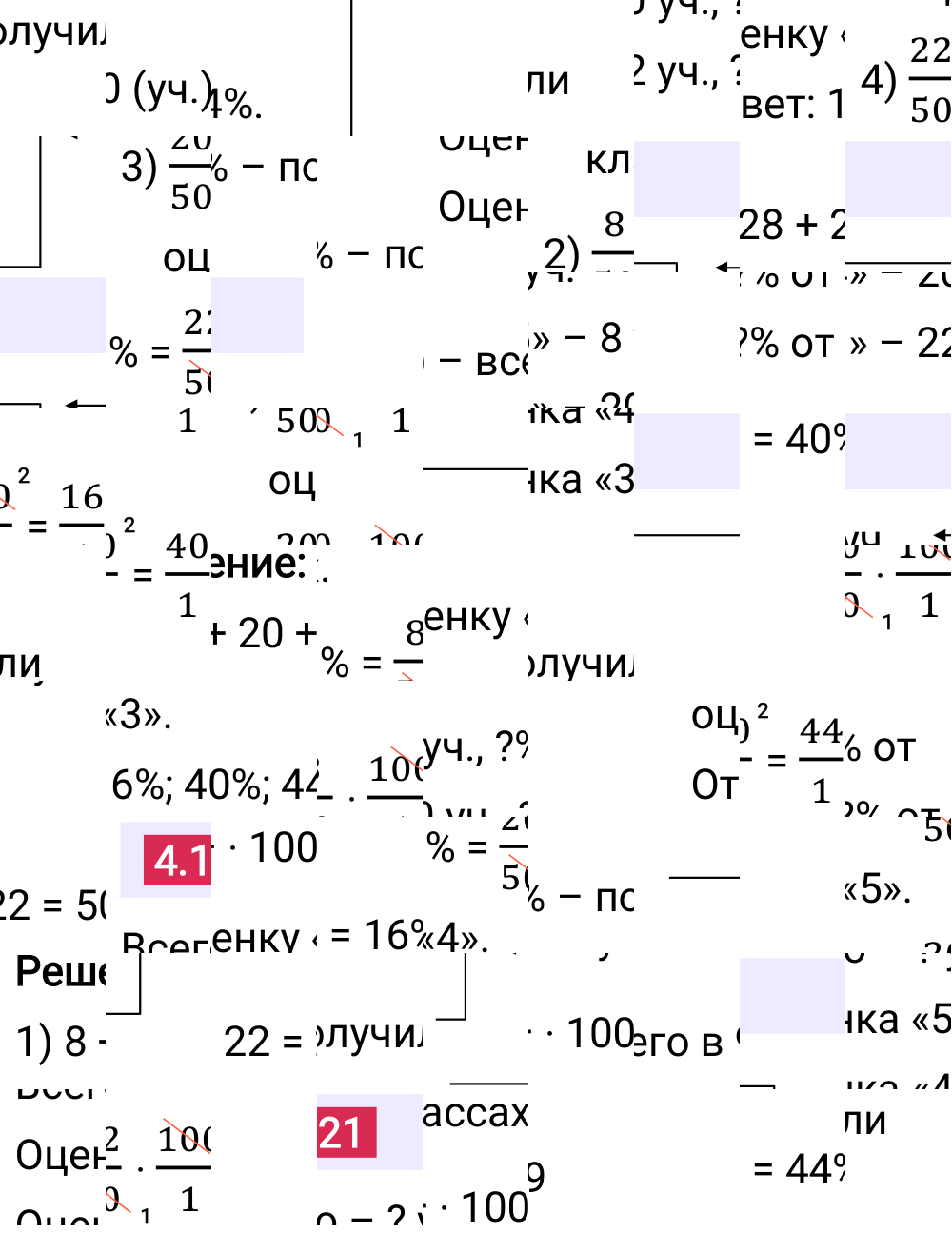 Ответ 4.121 к учебнику по математике 6 класс Виленкин, 2023-2025.