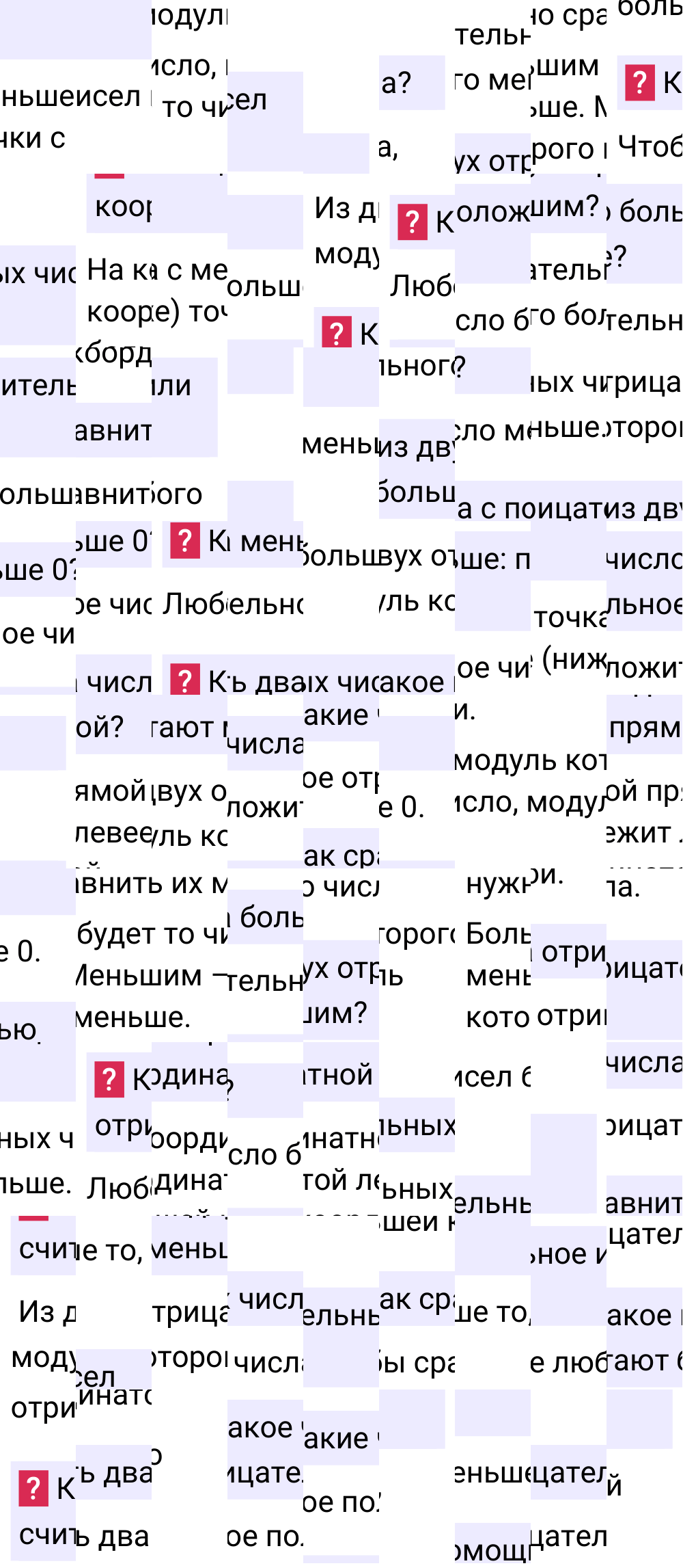 Ответы на вопросы к странице 24 второй части учебника по математике 6-й класс Виленкин, 2023-2025