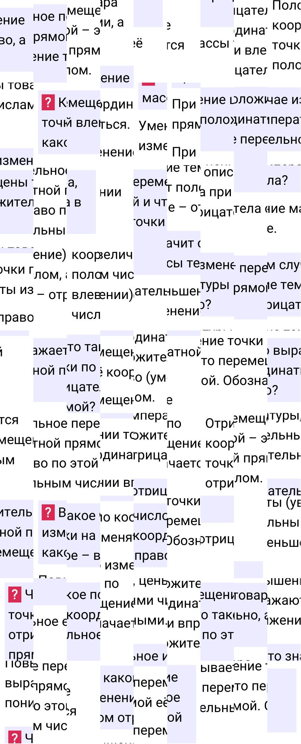 Ответы на вопросы к странице 28 второй части учебника по математике 6-й класс Виленкин, 2023-2025