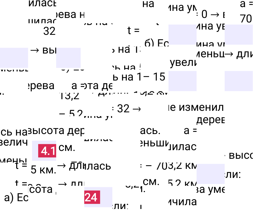 Ответ 4.124 к учебнику по математике 6 класс Виленкин, 2023-2025.