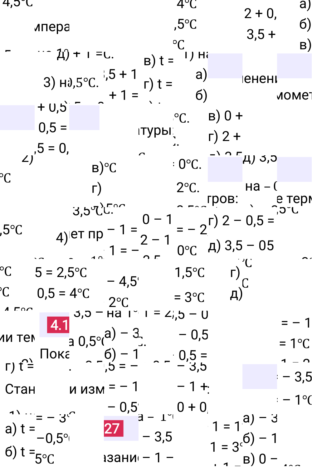 Ответ 4.127 к учебнику по математике 6 класс Виленкин, 2023-2025.