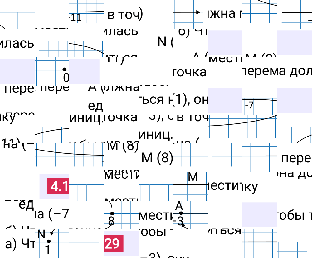 Ответ 4.129 к учебнику по математике 6 класс Виленкин, 2023-2025.