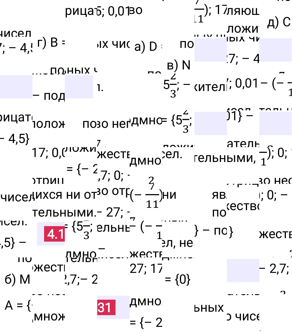 Ответ 4.131 к учебнику по математике 6 класс Виленкин, 2023-2025.
