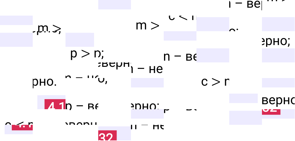 Ответ 4.132 к учебнику по математике 6 класс Виленкин, 2023-2025.