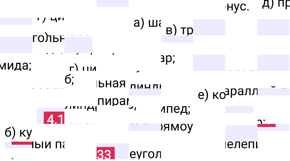 Ответ 4.133 к учебнику по математике 6 класс Виленкин, 2023-2025.