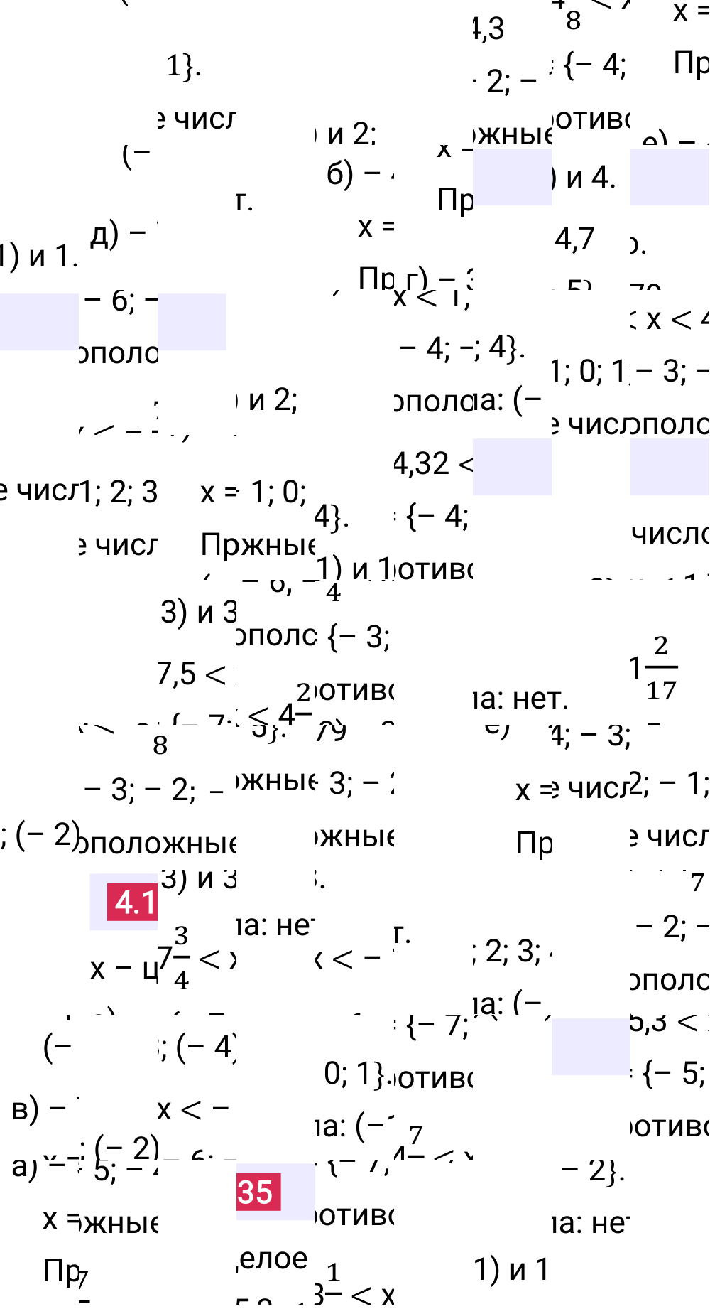 Ответ 4.135 к учебнику по математике 6 класс Виленкин, 2023-2025.
