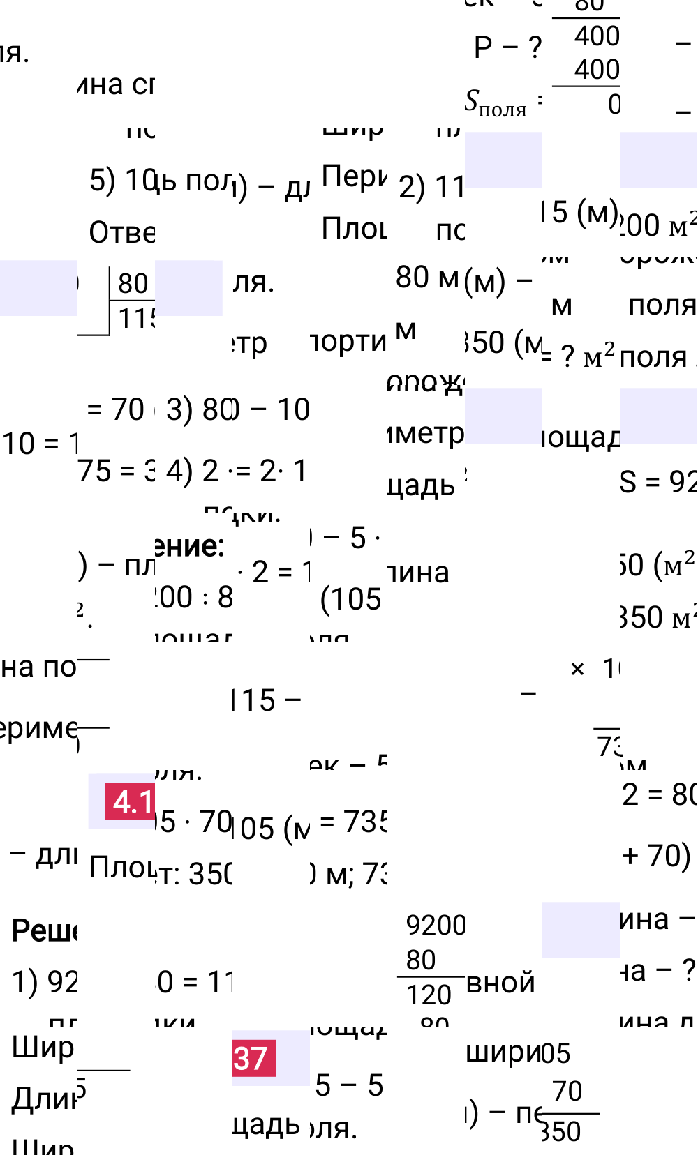 Ответ 4.137 к учебнику по математике 6 класс Виленкин, 2023-2025.