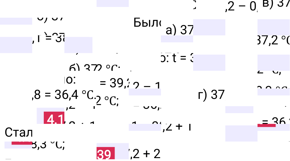 Ответ 4.139 к учебнику по математике 6 класс Виленкин, 2023-2025.