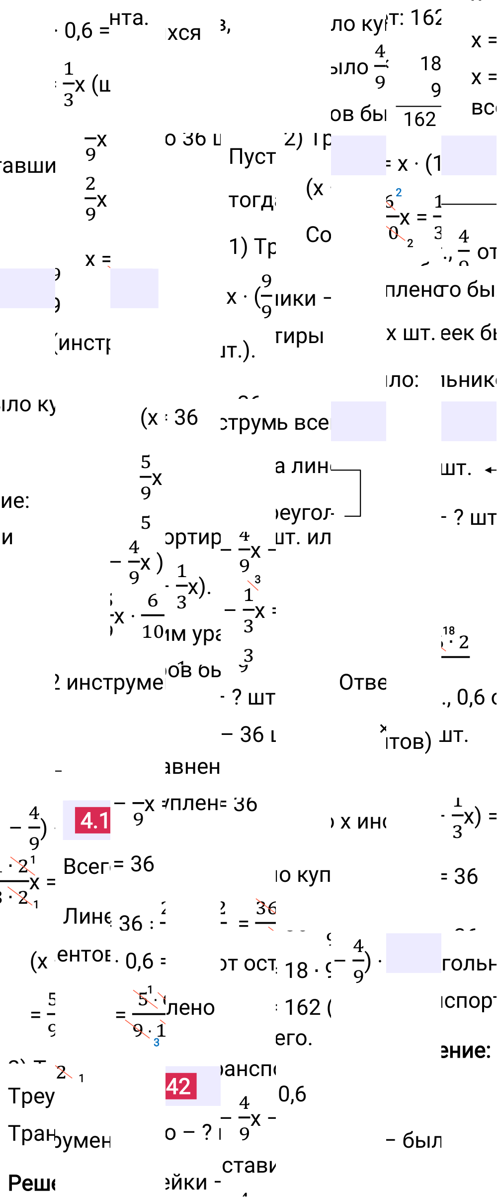 Ответ 4.142 к учебнику по математике 6 класс Виленкин, 2023-2025.