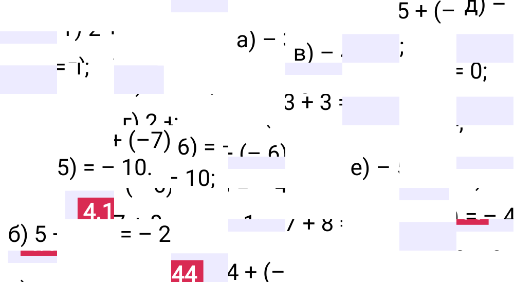 Ответ 4.144 к учебнику по математике 6 класс Виленкин, 2023-2025.