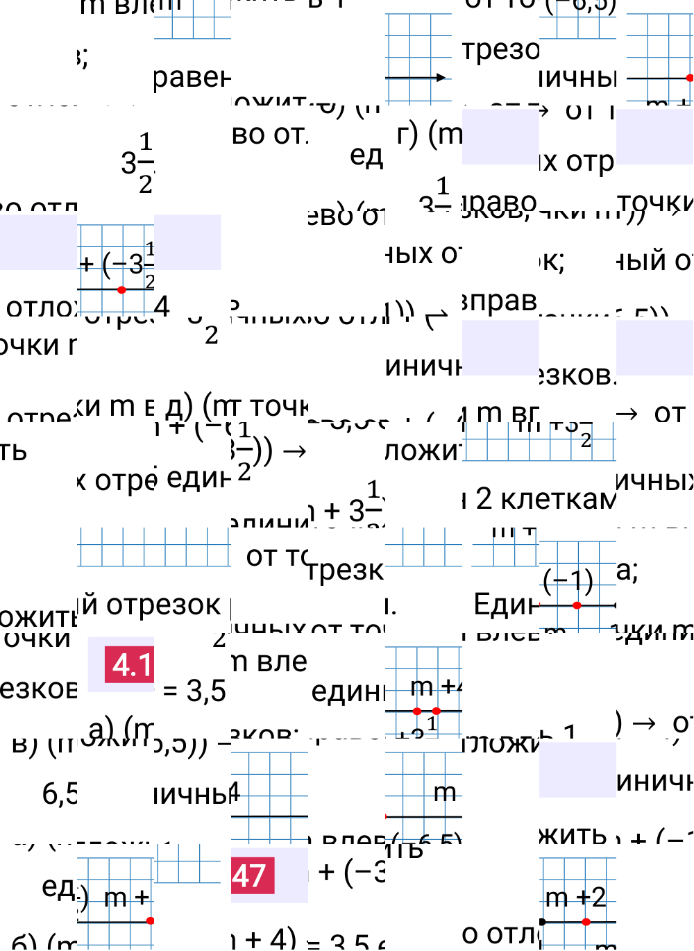 Ответ 4.147 к учебнику по математике 6 класс Виленкин, 2023-2025.
