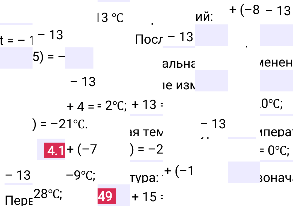 Ответ 4.149 к учебнику по математике 6 класс Виленкин, 2023-2025.