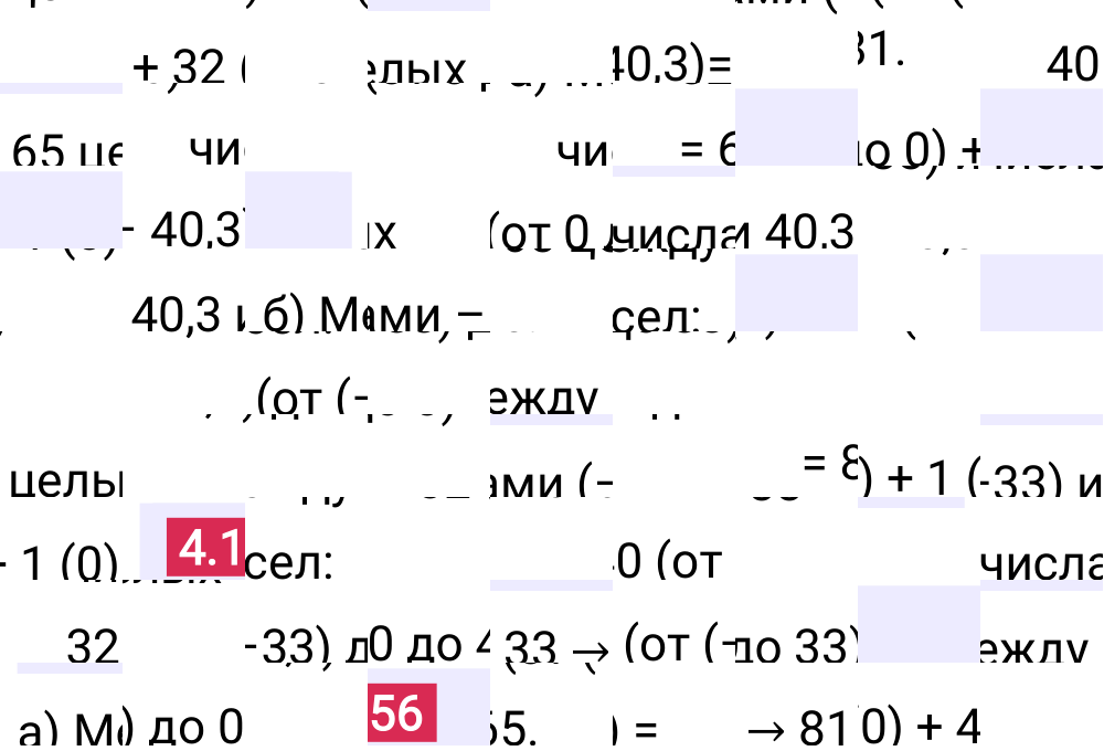 Ответ 4.156 к учебнику по математике 6 класс Виленкин, 2023-2025.