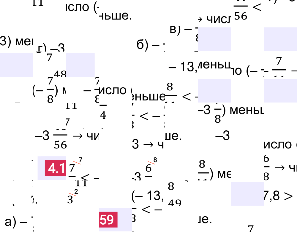Ответ 4.159 к учебнику по математике 6 класс Виленкин, 2023-2025.