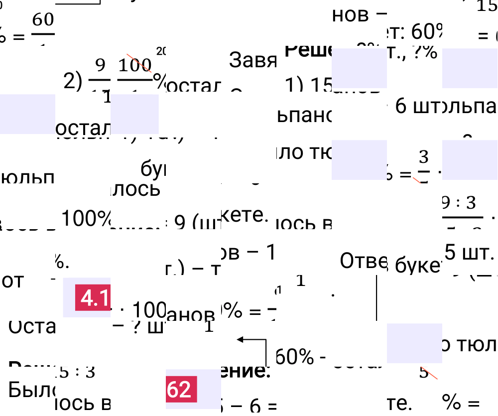 Ответ 4.162 к учебнику по математике 6 класс Виленкин, 2023-2025.