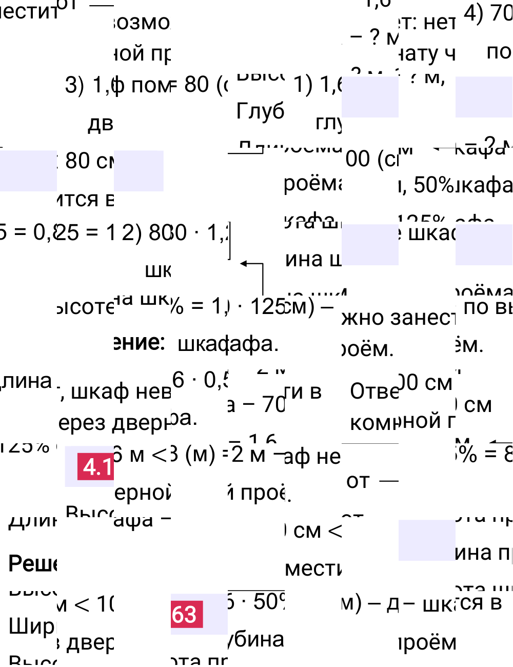 Ответ 4.163 к учебнику по математике 6 класс Виленкин, 2023-2025.