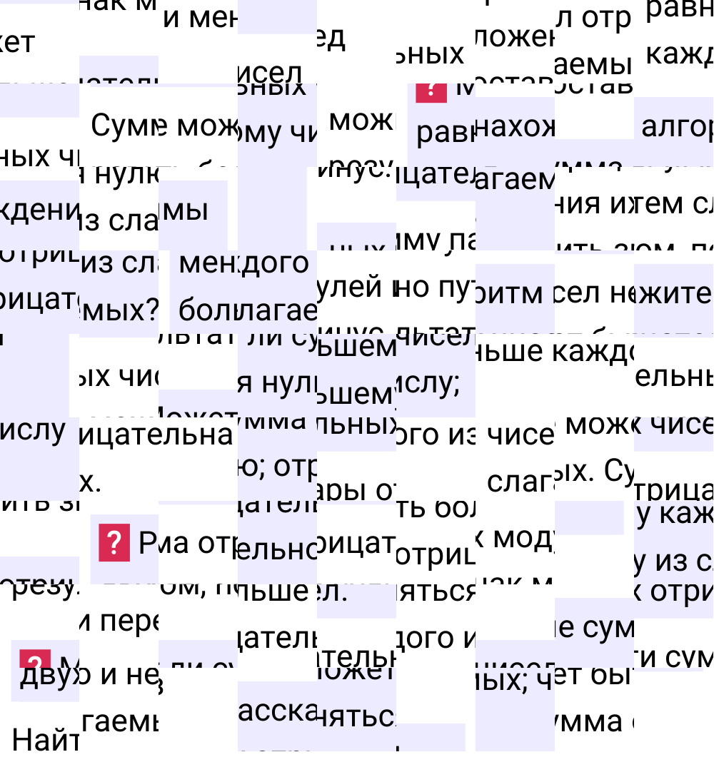 Ответы на вопросы к странице 38 второй части учебника по математике 6-й класс Виленкин, 2023-2025