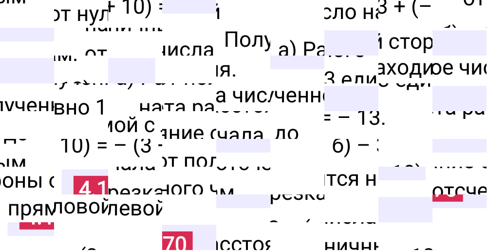 Ответ 4.170 к учебнику по математике 6 класс Виленкин, 2023-2025.