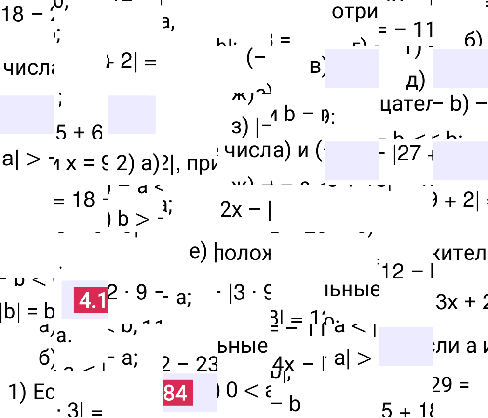 Ответ 4.184 к учебнику по математике 6 класс Виленкин, 2023-2025.